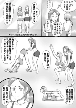 Page 8 of Girl on Mom Himitsu no  Bust Lesson