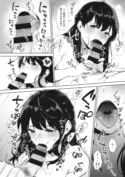 Page 101 of Fellatio no Tenshi - Fellatio Angel