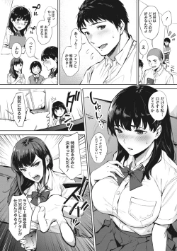 Page 117 of Fellatio no Tenshi - Fellatio Angel