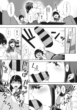 Page 118 of Fellatio no Tenshi - Fellatio Angel