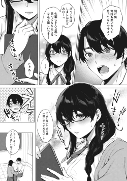 Page 147 of Fellatio no Tenshi - Fellatio Angel