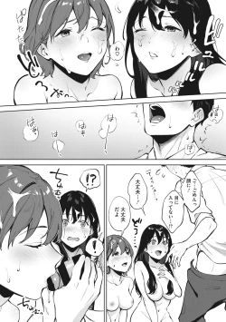 Page 17 of Fellatio no Tenshi - Fellatio Angel