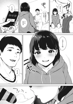 Page 194 of Fellatio no Tenshi - Fellatio Angel