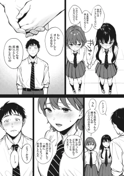 Page 6 of Fellatio no Tenshi - Fellatio Angel