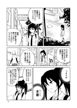 Page 4 of Aho Baka Youhan Mesu Gorilla