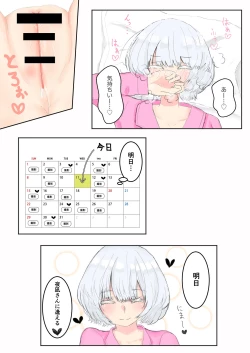 Page 4 of Akutaaju R-18 Momoshiro Chiyoko No Nemurenaiyoru