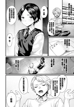 Page 2 of Shirayuki no Mahou