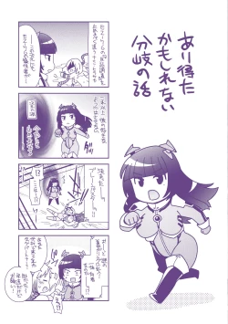 Page 210 of Zyutai he Itaru Kikai Kansikou no Kiroku