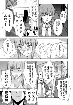 Page 53 of 2D Comic Magazine - Syukusyouka Hiroin Kyousei Onahole Keikaku Vol. 1