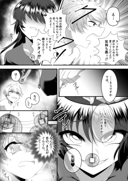 Page 69 of M Situ Magazine Vol. 2 2021-nen Haru Gou