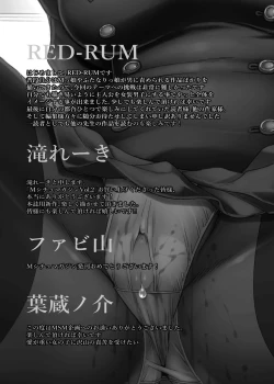 Page 83 of M Situ Magazine Vol. 2 2021-nen Haru Gou