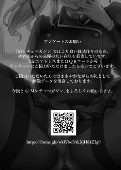 Page 84 of M Situ Magazine Vol. 2 2021-nen Haru Gou