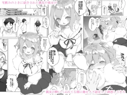 Page 3 of Shinyuu no Kanojo ga  Kuzu