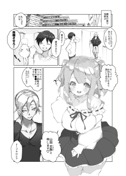 Page 6 of Shinyuu no Kanojo ga  Kuzu