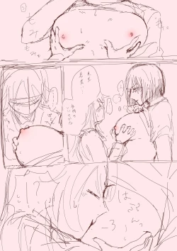 Page 3 of Ouba Sensei Tsume