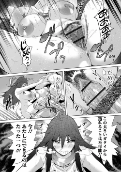 Page 10 of COMIC Orga Vol. 24