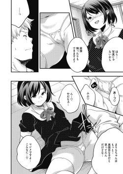 Page 16 of LQVol. 33