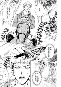 Page 4 of Ore wa Uma Janee! | 我才不是马!