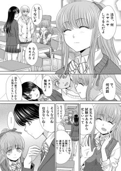 Page 135 of Imouto to Yatte Shimattashi, Imouto no Tomodachi to mo Yatte Shimatta