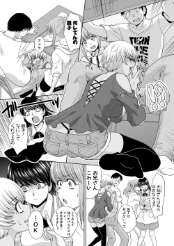 Page 174 of Imouto to Yatte Shimattashi, Imouto no Tomodachi to mo Yatte Shimatta