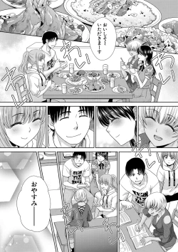 Page 175 of Imouto to Yatte Shimattashi, Imouto no Tomodachi to mo Yatte Shimatta