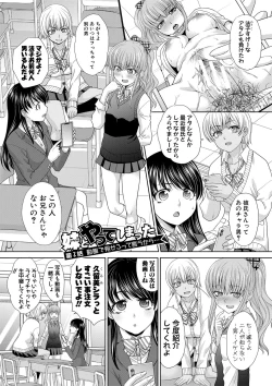 Page 20 of Imouto to Yatte Shimattashi, Imouto no Tomodachi to mo Yatte Shimatta