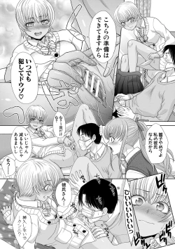 Page 44 of Imouto to Yatte Shimattashi, Imouto no Tomodachi to mo Yatte Shimatta