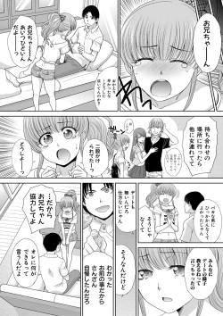 Page 5 of Imouto to Yatte Shimattashi, Imouto no Tomodachi to mo Yatte Shimatta