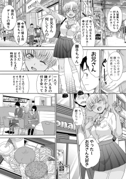 Page 87 of Imouto to Yatte Shimattashi, Imouto no Tomodachi to mo Yatte Shimatta