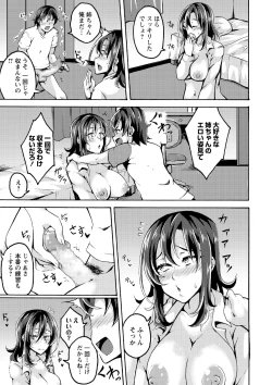 Page 204 of COMIC Masyo 2021-05