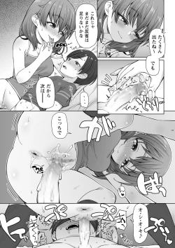 Page 99 of COMIC Masyo 2021-05