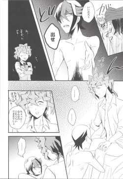 Page 15 of Hebi no Doku, shitatari ochiru wa Mitsu no Aji