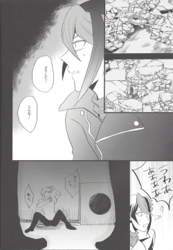 Page 37 of Hebi no Doku, shitatari ochiru wa Mitsu no Aji