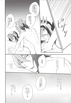 Page 49 of Hebi no Doku, shitatari ochiru wa Mitsu no Aji