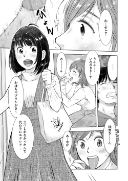 Page 159 of COMIC Kuriberon DUMA 2021-03 Vol. 25