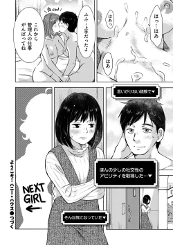 Page 168 of COMIC Kuriberon DUMA 2021-03 Vol. 25