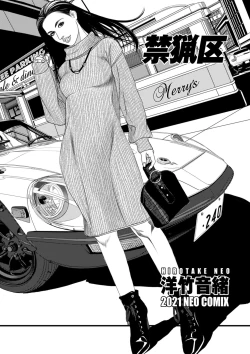 Page 218 of COMIC Kuriberon DUMA 2021-03 Vol. 25