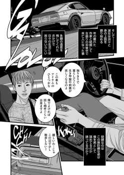 Page 228 of COMIC Kuriberon DUMA 2021-03 Vol. 25