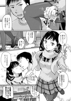 Page 10 of Suki ni Tsukatte Ii yo - You can make love and fall in love.