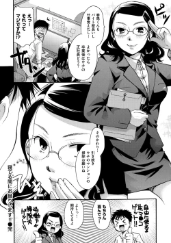 Page 129 of Suki ni Tsukatte Ii yo - You can make love and fall in love.