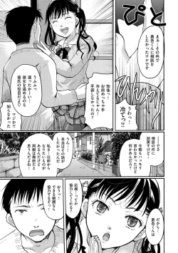 Page 12 of Suki ni Tsukatte Ii yo - You can make love and fall in love.