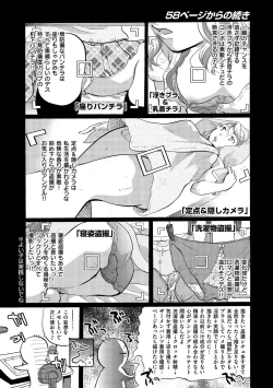 Page 131 of Suki ni Tsukatte Ii yo - You can make love and fall in love.