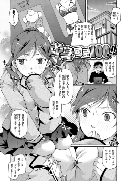 Page 22 of Suki ni Tsukatte Ii yo - You can make love and fall in love.