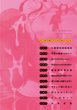 Page 5 of Suki ni Tsukatte Ii yo - You can make love and fall in love.