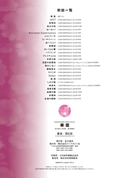 Page 131 of Hanakago