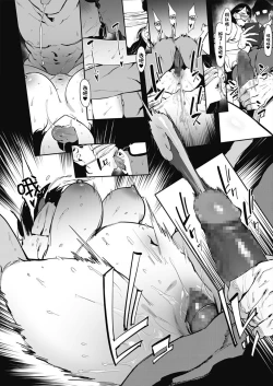 Page 77 of 投げ銭￥交際 第1-4話