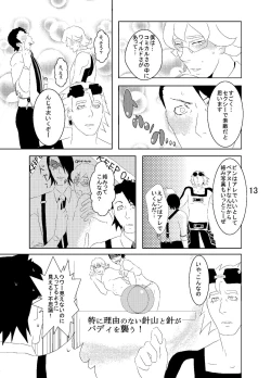 Page 13 of Web Sairoku Tora Umoto Sono 2