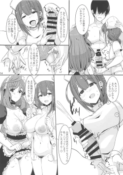 Page 14 of W Oyasumi Boost