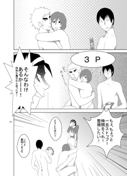 Page 10 of Web Sairoku Fukushin + Ara Niimoto