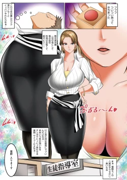 Page 129 of Hiru wa Tomodachi no Okaasan